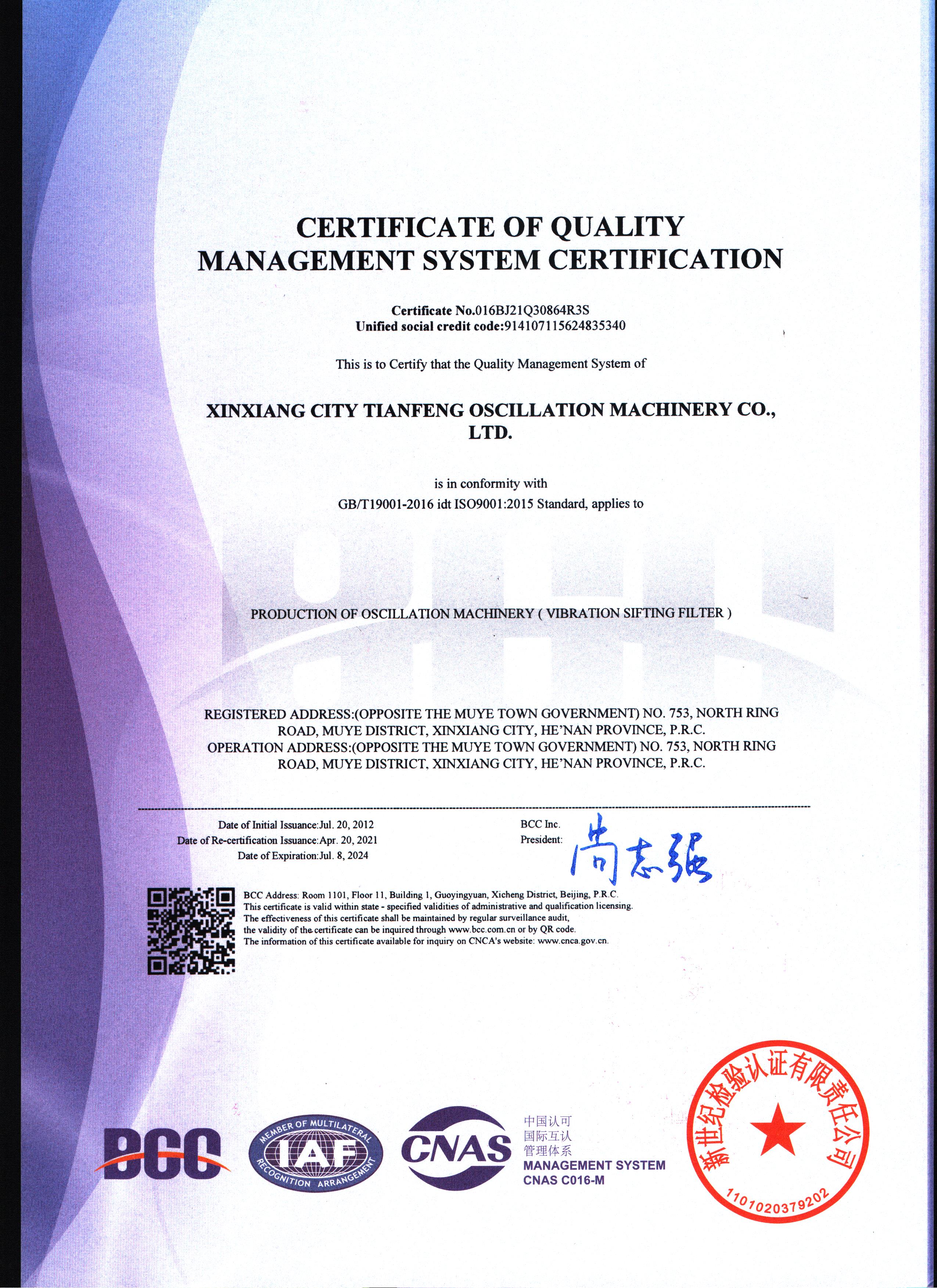 標準認證證書(英文) 標準認證證書(英文)